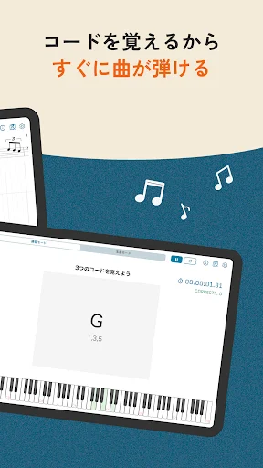 Download Jazz-Steps Terbaru – Belajar Piano Jazz Mudah & Cepat - Screenshot 13