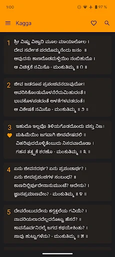Unduh Mankutimmana Kagga Kannada Terbaru – Aplikasi Sastra Klasik - Screenshot 4