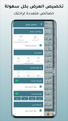 Download Mushaf Al-Quran City Terbaru – Aplikasi Al-Quran Lengkap - Screenshot 17