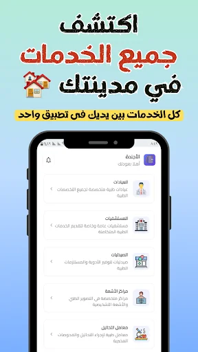 Download Agenda Qena Terbaru – Panduan Layanan Kota Terlengkap - Screenshot 2