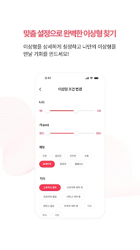 Unduh Limelight Terbaru – Aplikasi Kencan Korea & Jepang - Screenshot 5