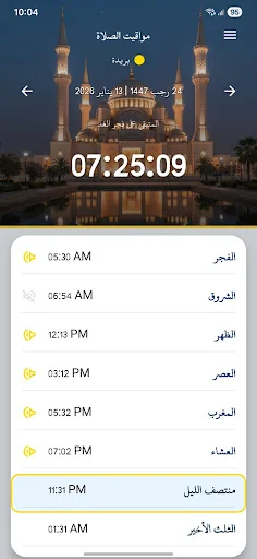 Download Al-Adhkar Riwayah wa Dirayah Terbaru – Zikir & Jadwal Salat - Screenshot 8