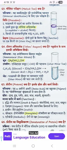 Download 12th Chemistry Notes in Hindi Terbaru – Gratis - Screenshot 4