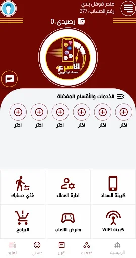 Download Al-Asra’ Tel Terbaru – Isi Ulang Saldo Cepat & Mudah - Screenshot 2