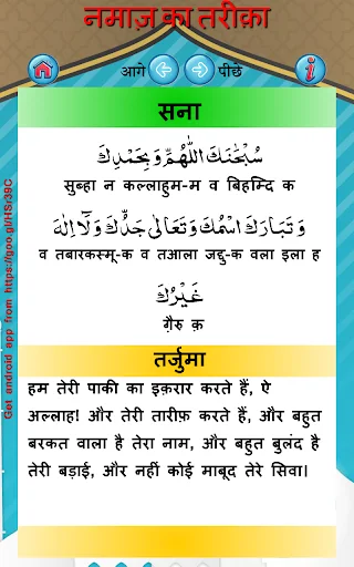 Download Namaz ka Tarika in Hindi Terbaru – Panduan Shalat Mudah - Screenshot 20