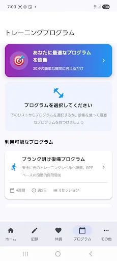 Download ATHTRALog Terbaru – Kelola Latihan Ilmiah Gratis - Screenshot 2