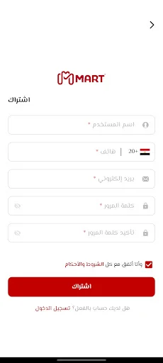 Download M MART – Matrouh Market Terbaru – Pesan Belanja Mudah - Screenshot 3