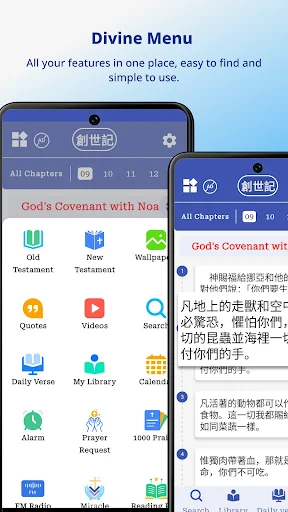 Download Chinese Bible Terbaru – Aplikasi Alkitab Mandarin Gratis - Screenshot 1