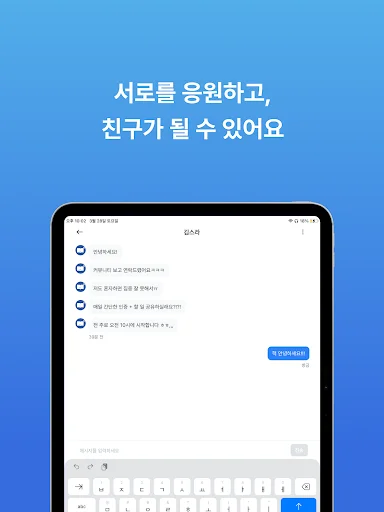 Download StudyLive Terbaru – Temukan Teman Belajar 24/7 Gratis - Screenshot 8
