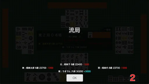 Download Ukiden Mahjong Terbaru – Game Mahjong Online Gratis - Screenshot 4