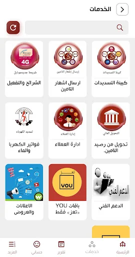 Download Al-Asra’ Tel Terbaru – Isi Ulang Saldo Cepat & Mudah - Screenshot 4