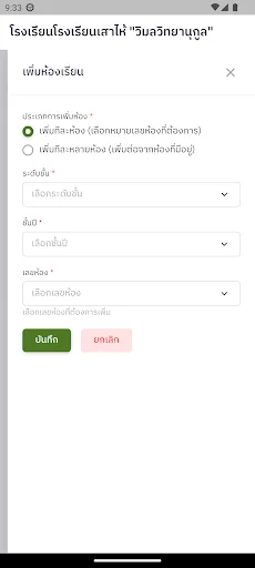 Download SWHub Terbaru – Aplikasi Manajemen Sekolah Efisien - Screenshot 6
