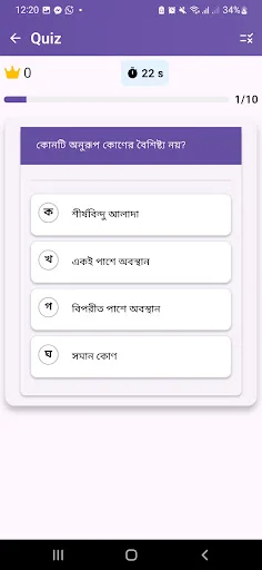 Download QBS Terbaru – Solusi Pembuatan Soal Ujian Gratis - Screenshot 8