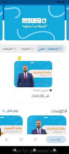 Download جودير Terbaru – Aplikasi Belajar Interaktif Gratis - Screenshot 1