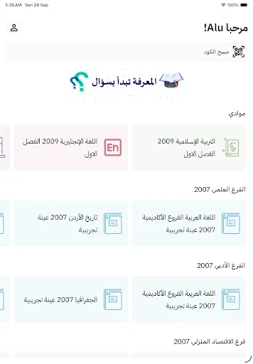 Download أسئلة راضي Terbaru – Aplikasi Latihan Ujian Terbaik - Screenshot 9
