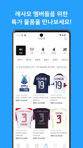 Download Resamo Terbaru – Komunitas & Lelang Perlengkapan Sepak Bola - Screenshot 2
