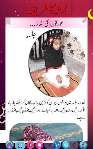 Panduan Shalat Namaz ka tariqa – Belajar Tata Cara Shalat Mudah - Screenshot 10