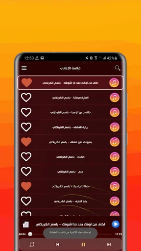 Download Basim Al-Karbalai 2026 – Koleksi Sholawat & Latmiyah - Screenshot 3