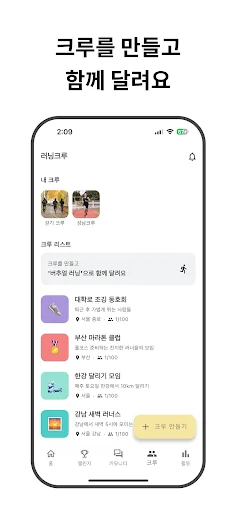 Download 모두의 러너 – Lari Bersama & Tantangan Sehat Gratis - Screenshot 2