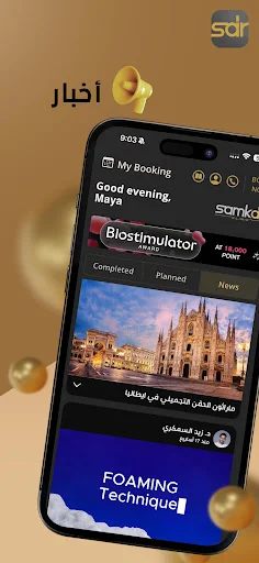 Download DrSamkari Terbaru – Kelola Profil Klinik Anda Sekarang - Screenshot 5