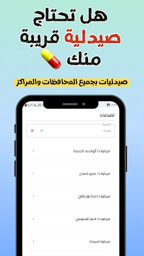 Download Agenda Qena Terbaru – Panduan Layanan Kota Terlengkap - Screenshot 5