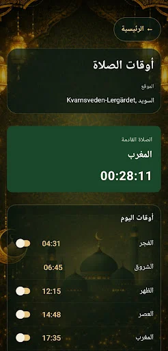 Download Burhank Terbaru – Aplikasi Ibadah & Quran Lengkap - Screenshot 2