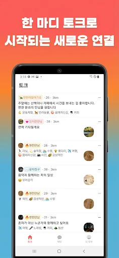Unduh SingleTalk Terbaru – Temukan Teman Baru di Sekitar Anda - Screenshot 1