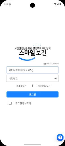 Download Smile Bogan Terbaru – Asisten Digital Guru Kesehatan - Screenshot 1