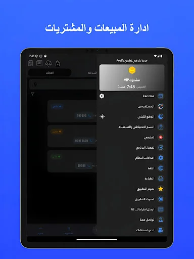 Download Posify: Smart POS System Terbaru – Sistem Kasir Terbaik - Screenshot 17