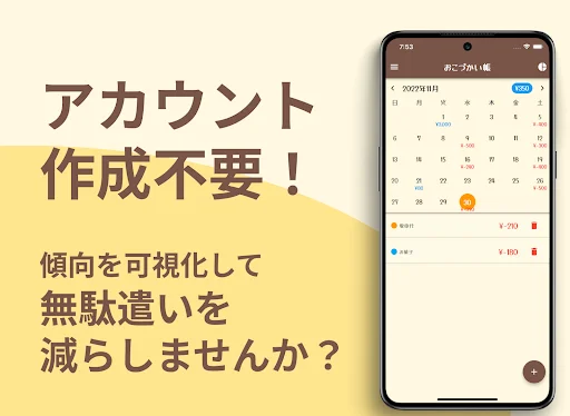 Download かわいい簡単おこづかい帳 APK – Aplikasi Keuangan Lucu - Screenshot 7