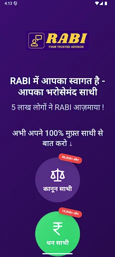 Download RABI Hukum Gratis – Solusi Bantuan Hukum Cepat & Mudah - Screenshot 1