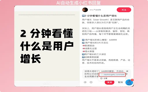 Unduh SoPilot Terbaru – Asisten Pemasaran Media Sosial AI - Screenshot 4