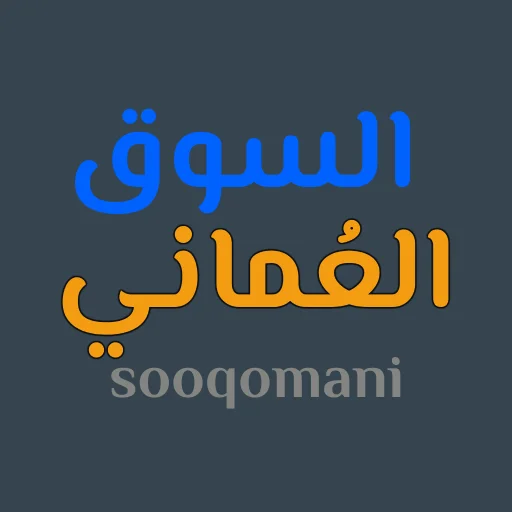 Download SooqOmani Terbaru – Jual Beli Mudah & Cepat