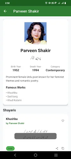 Download Urdu Shayari Love & Sad Poetry Terbaru – Gratis - Screenshot 3