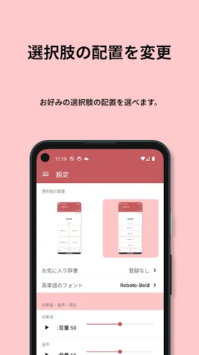 Download 英検®︎5級 でた単 – Aplikasi Belajar Bahasa Inggris - Screenshot 5