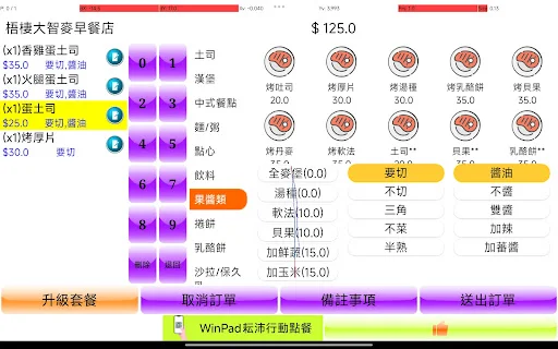Download My Shop Ordering Terbaru – Sistem POS Tanpa Akun - Screenshot 8