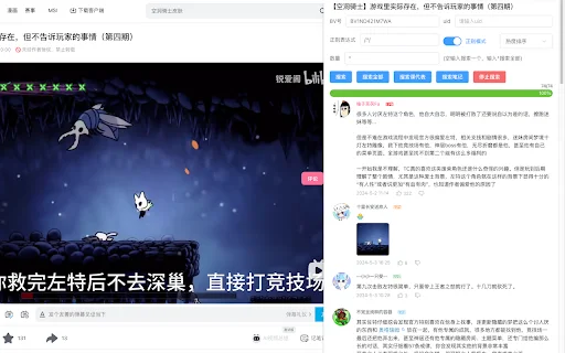 Download Bilibili Comment Search Helper – Cari Komentar Cepat - Screenshot 2