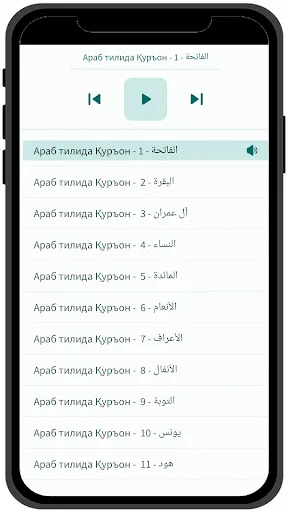 Download Qur’an Uzbek Terbaru – Audio & Terjemahan Lengkap - Screenshot 32