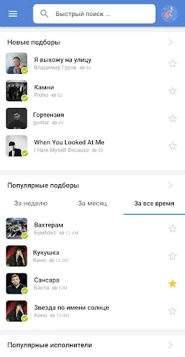 Download Akкорды AmDm Terbaru – Basis Data Kunci Gitar Terlengkap - Screenshot 1