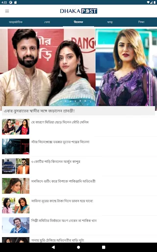 Download Dhaka Post Terbaru – Berita Bangladesh Terpercaya - Screenshot 9