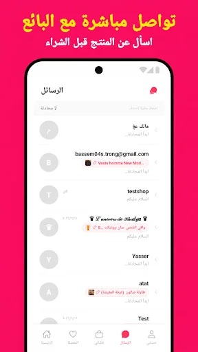 Download Dealex Versi Terbaru – Marketplace Aljazair Terbaik - Screenshot 3