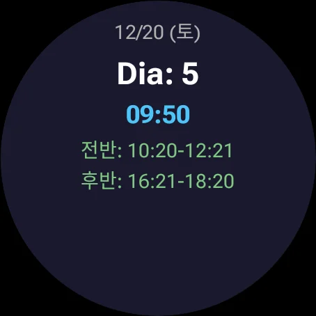 Download 교번달력 Terbaru – Jadwal Kerja Kereta Api Praktis - Screenshot 6