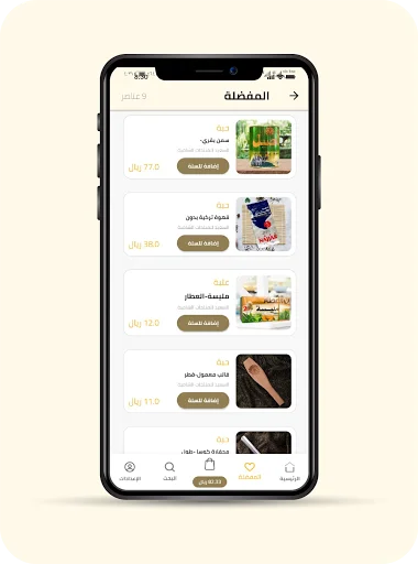 Download Souq Al Hara Terbaru – Belanja Online Mudah & Cepat - Screenshot 4