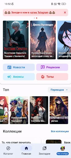 Download Rulate Terbaru – Baca Novel & Fanfic Anime Gratis - Screenshot 1