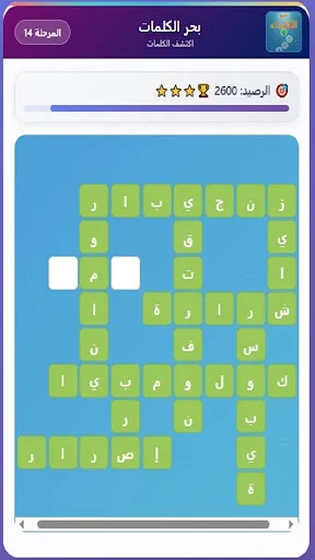 Download بحر الكلمات Terbaru – Game Teka-Teki Silang Bahasa Arab - Screenshot 18