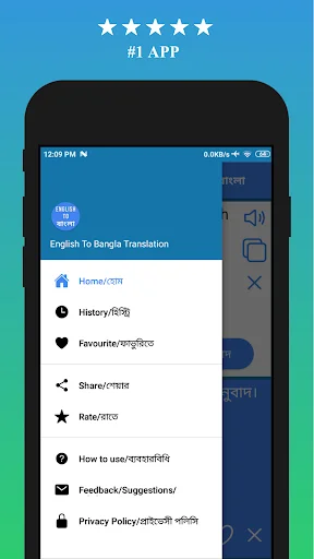 Download English to Bengali Translator Terbaru – Aplikasi Gratis - Screenshot 19