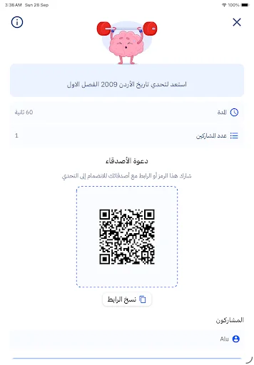 Download أسئلة راضي Terbaru – Aplikasi Latihan Ujian Terbaik - Screenshot 11