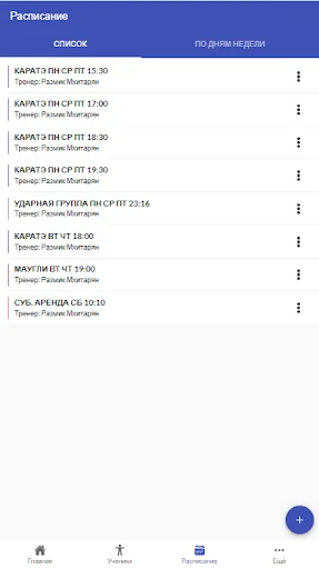 Download Akita: Pencatatan Pelatih – Kelola Siswa & Absensi Gratis - Screenshot 9