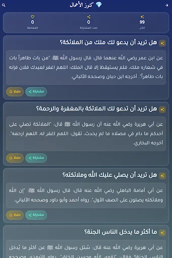 Download Azkar Pagi & Petang Terbaru – Dzikir Harian Gratis - Screenshot 11