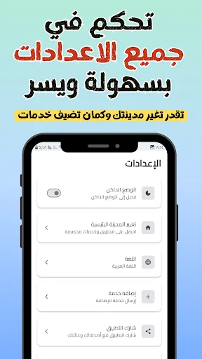 Download Agenda Qena Terbaru – Panduan Layanan Kota Terlengkap - Screenshot 7